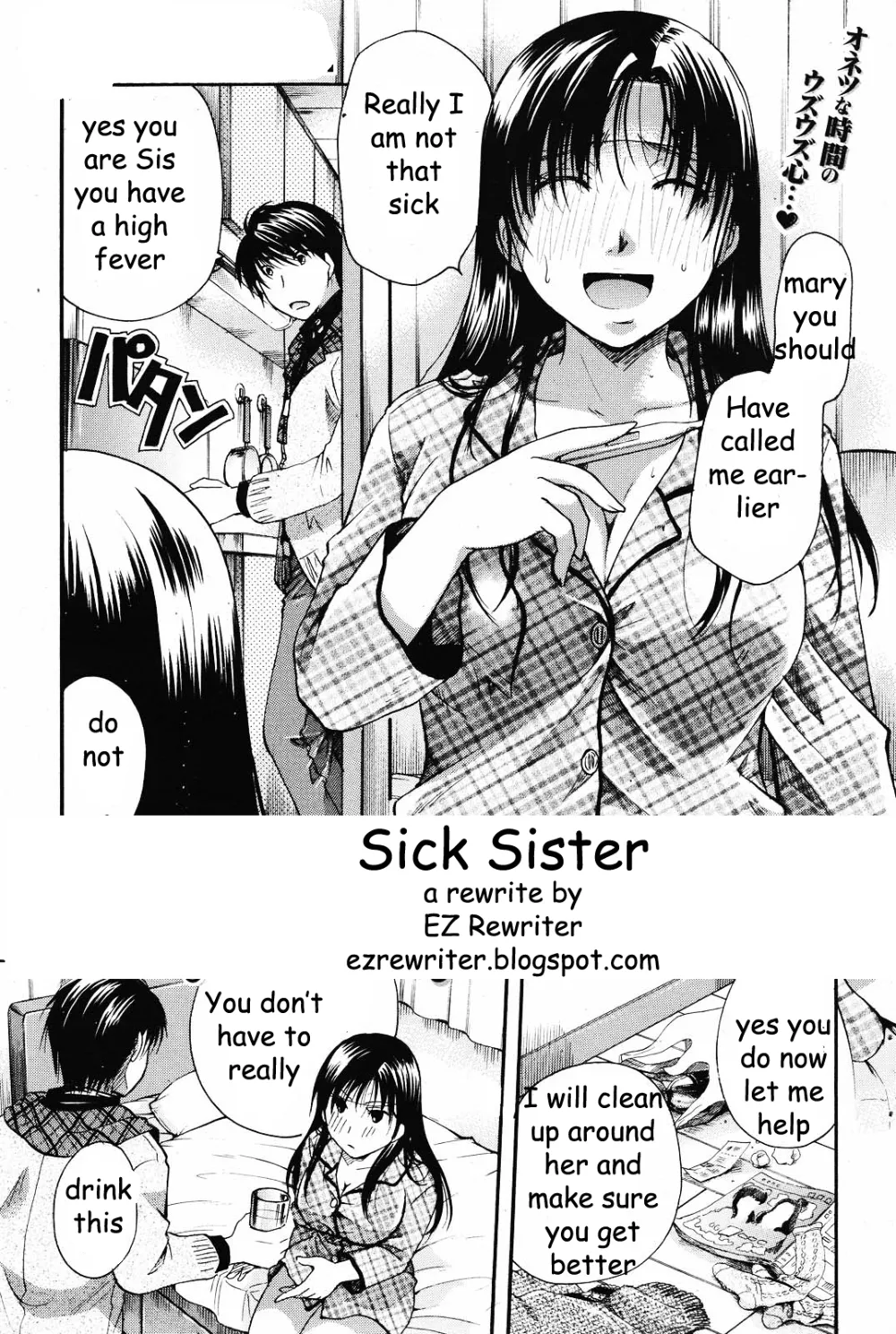 Original,Sick Sister [Japanese][第1页]