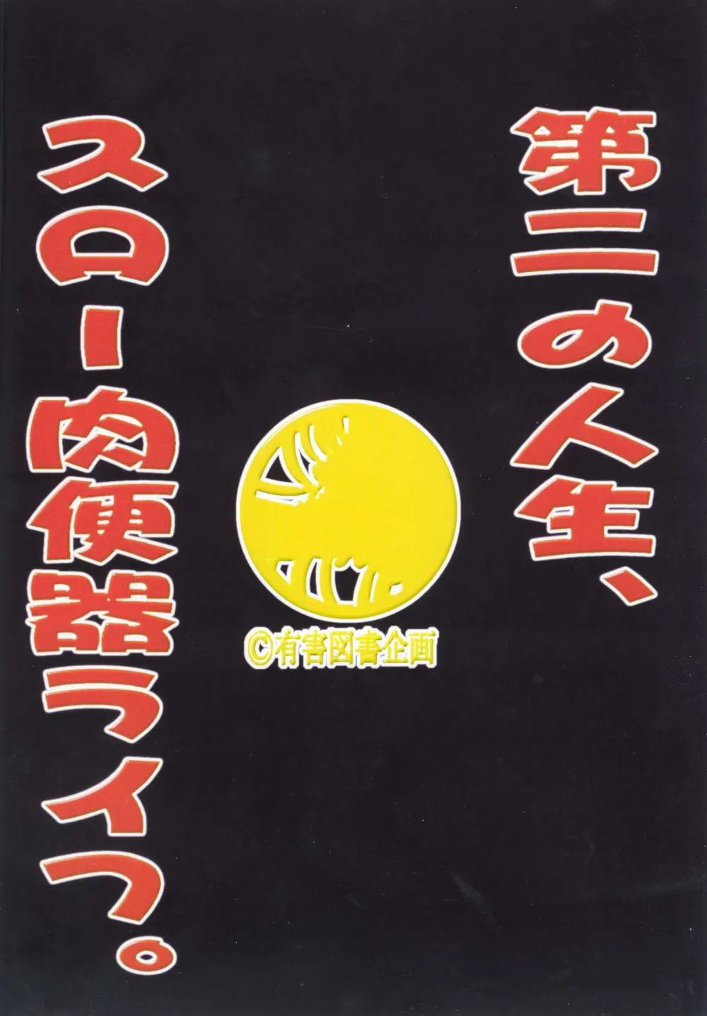 Mahou Shoujo Lyrical Nanoha,Nanofei Aigake Donburi Shirudaku [Japanese][第26页]