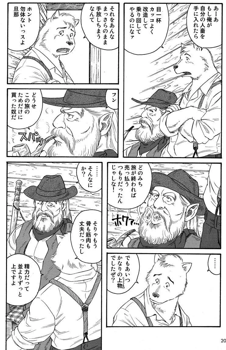 Original,Manimal Chronicle [Japanese][第26页]