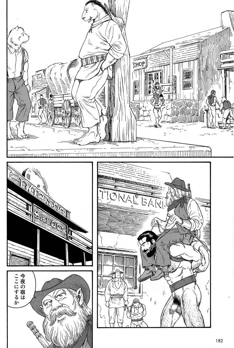Original,Manimal Chronicle [Japanese][第4页]