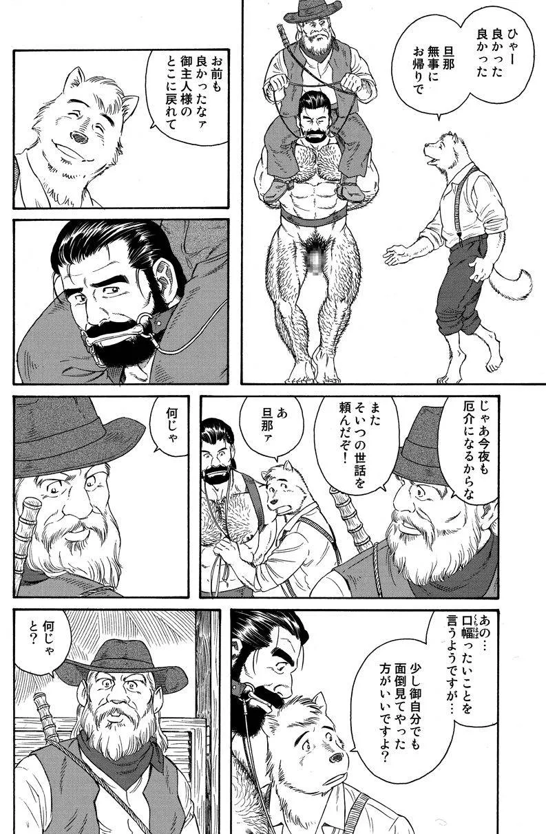 Original,Manimal Chronicle [Japanese][第42页]