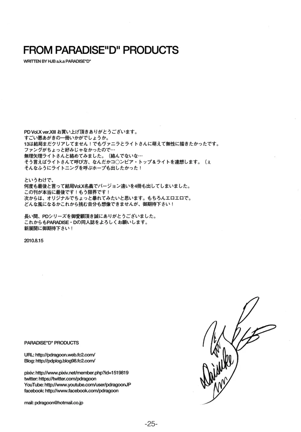 Final Fantasy Xiii,PD Vol.X [Japanese][第24页]