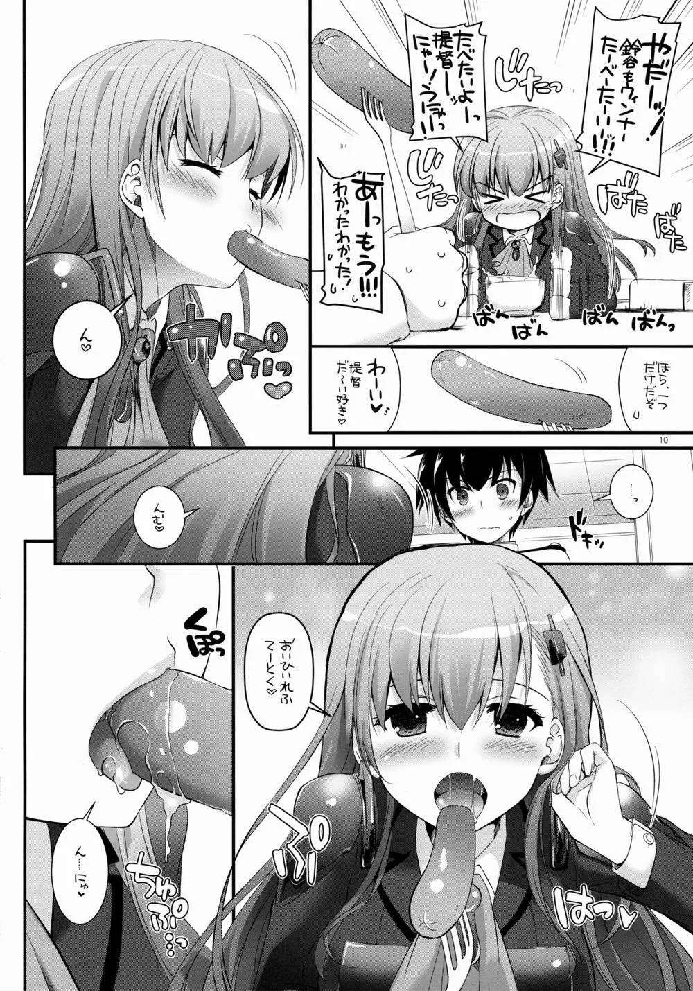 Kantai Collection,D.L. Action 85 [Japanese][第10页]