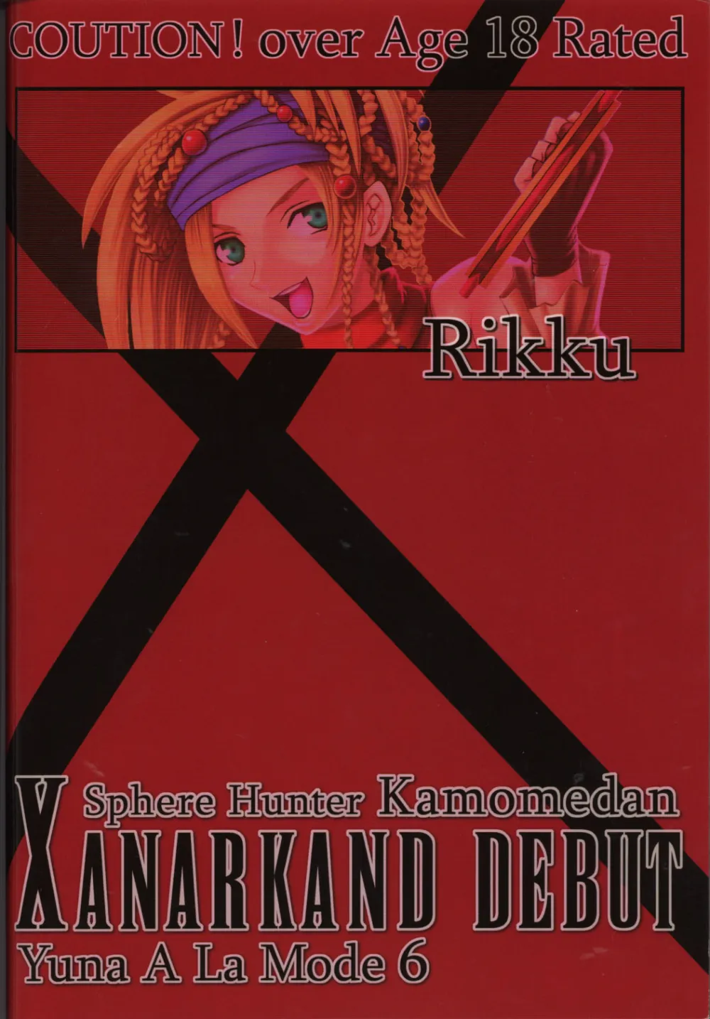 Final FantasyFinal Fantasy X-2,Yuna A La Mode 06 [Japanese][第58页]