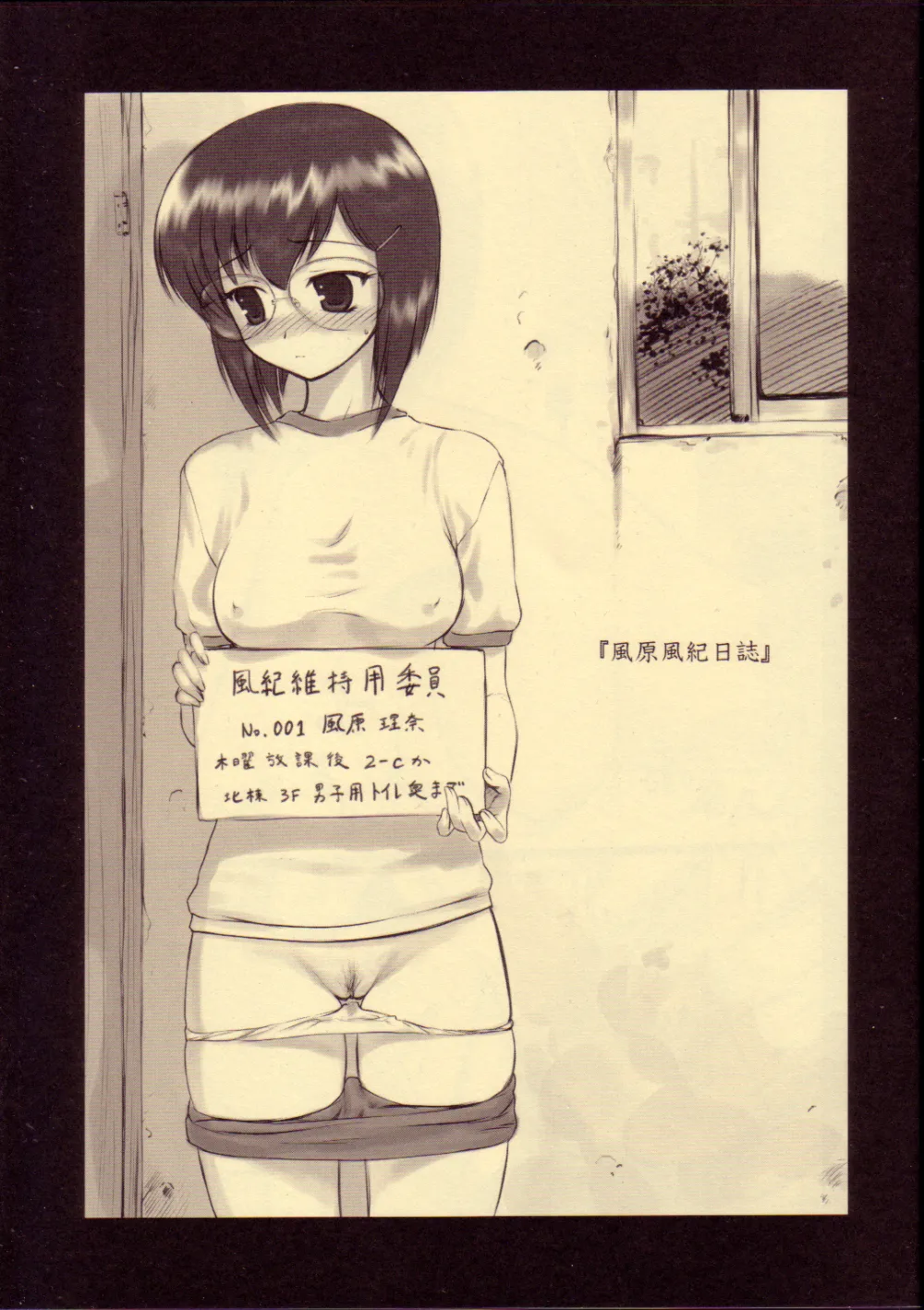 Original,Kazahara Fuuki Nisshi 1 [Japanese][第1页]