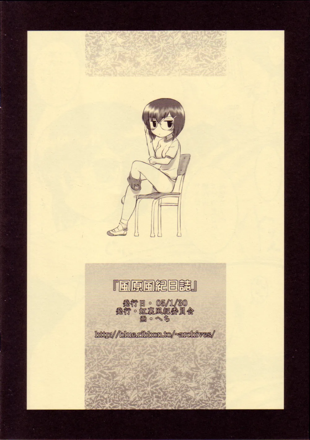 Original,Kazahara Fuuki Nisshi 1 [Japanese][第10页]