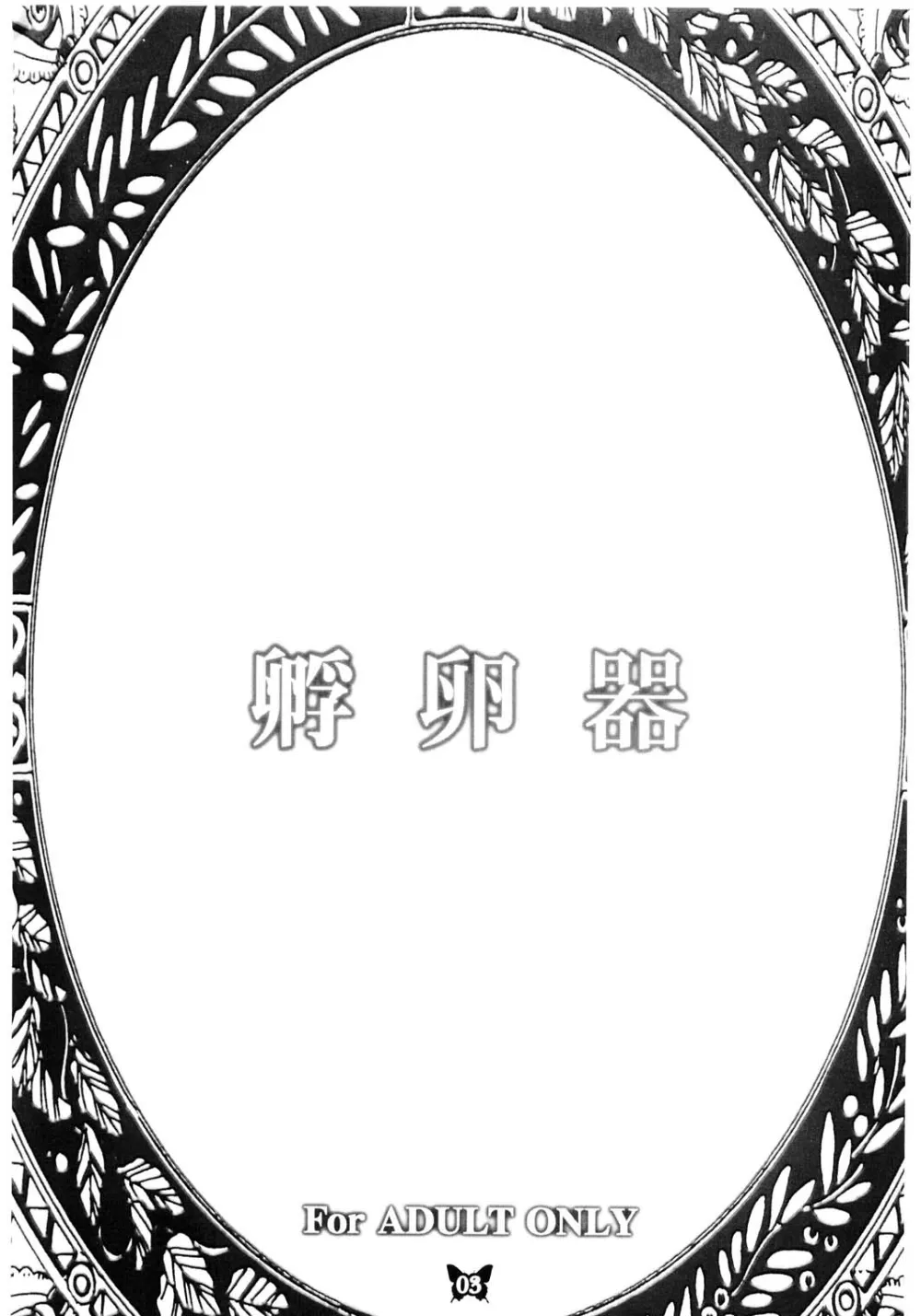 Fatal Frame,Furanki [Japanese][第3页]