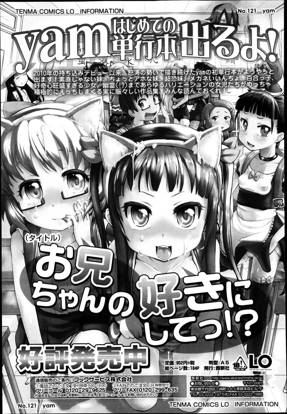 Original,Idol Tte Kimochi Ii? Ch.1-2 [Japanese][第46页]