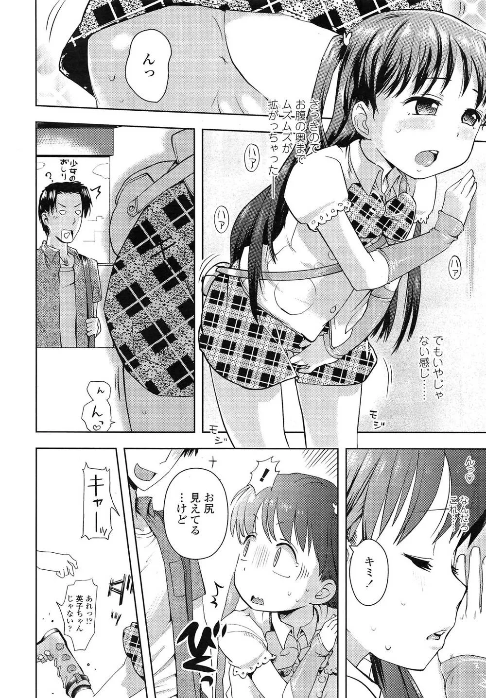 Original,Idol Tte Kimochi Ii? Ch.1-2 [Japanese][第9页]