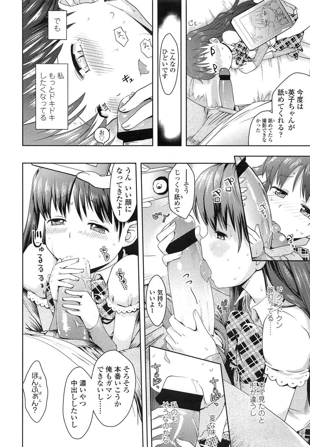 Original,Idol Tte Kimochi Ii? Ch.1-2 [Japanese][第15页]