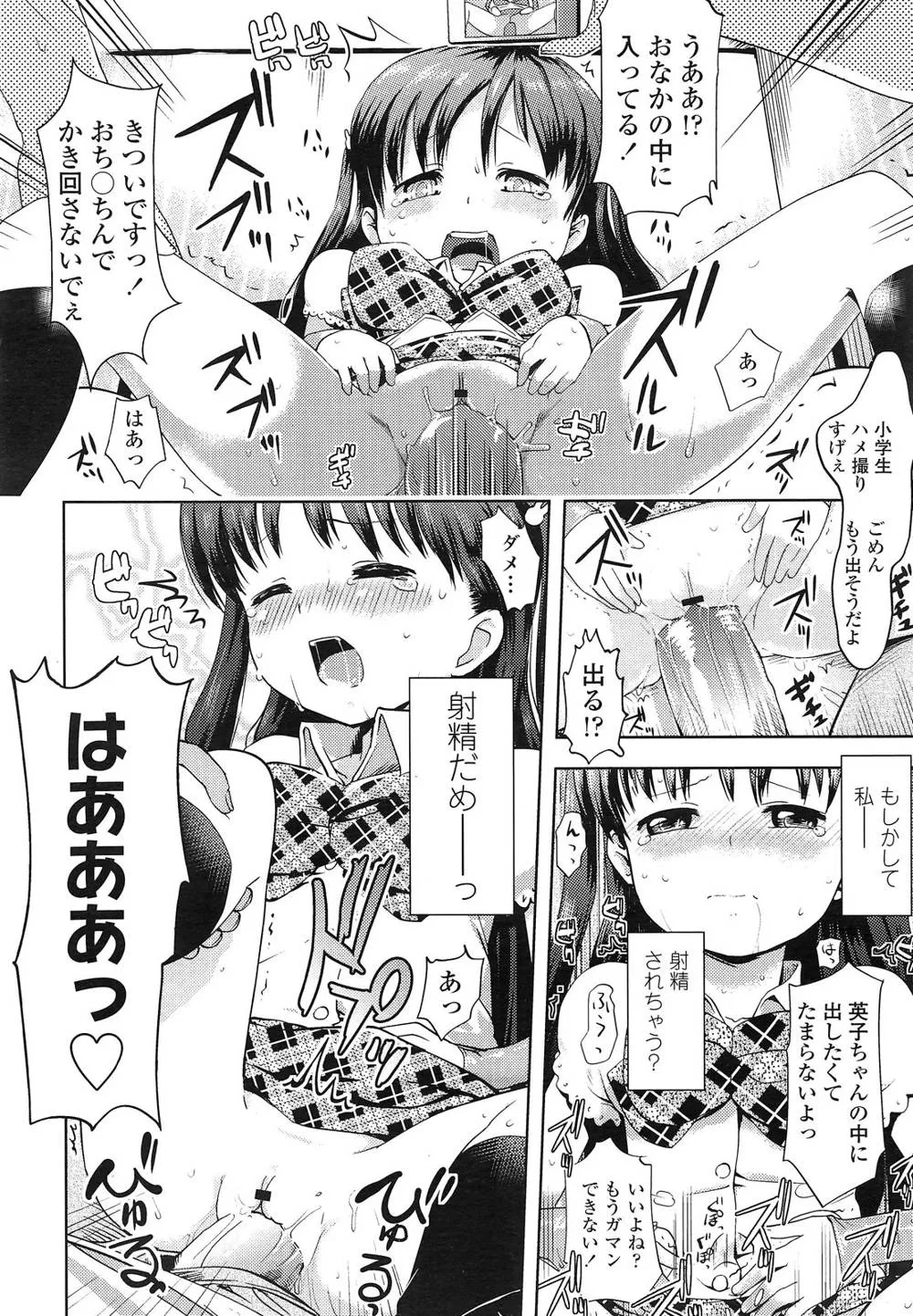 Original,Idol Tte Kimochi Ii? Ch.1-2 [Japanese][第17页]