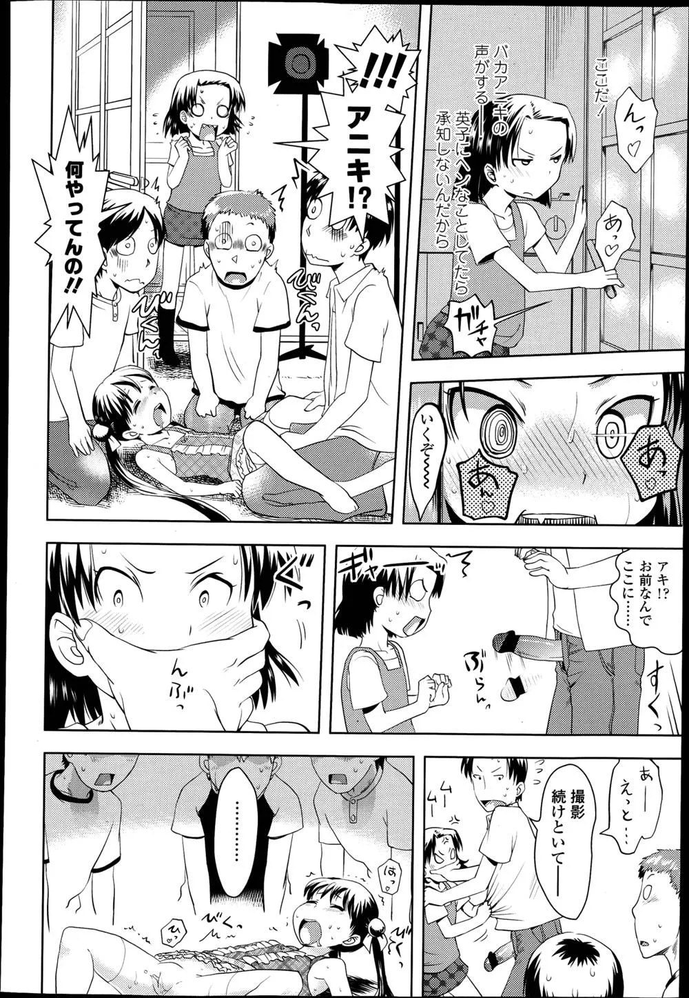 Original,Idol Tte Kimochi Ii? Ch.1-2 [Japanese][第31页]