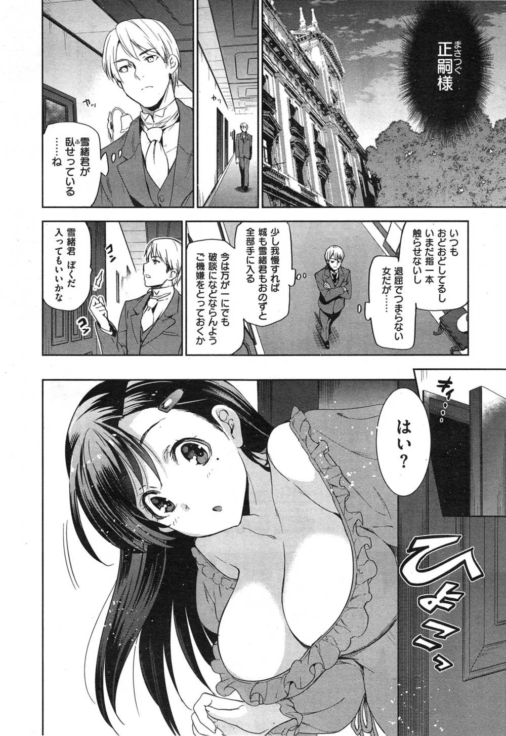 Original,Diamond And Zirconia Ch. 1-2 [Japanese][第34页]