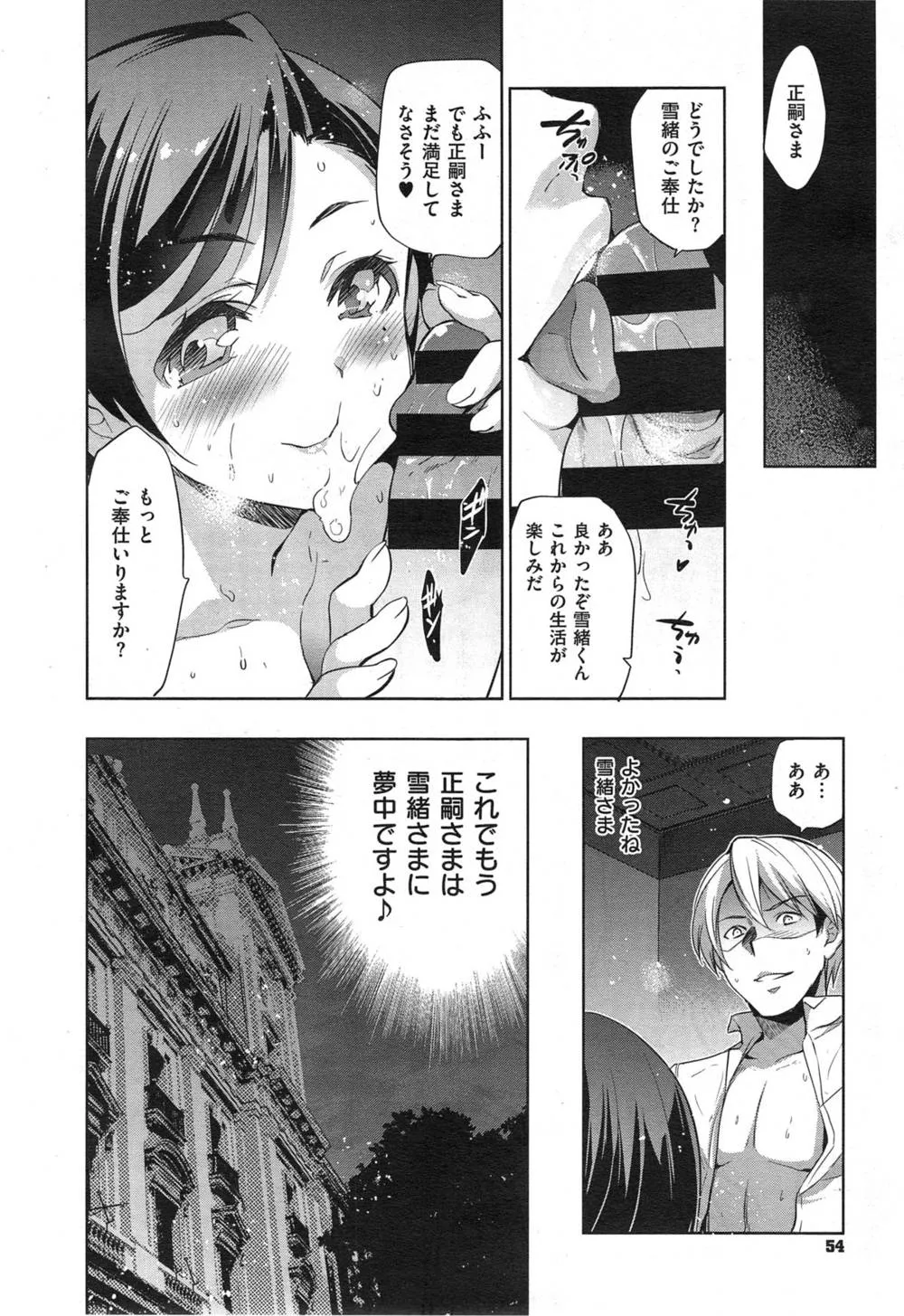 Original,Diamond And Zirconia Ch. 1-2 [Japanese][第60页]