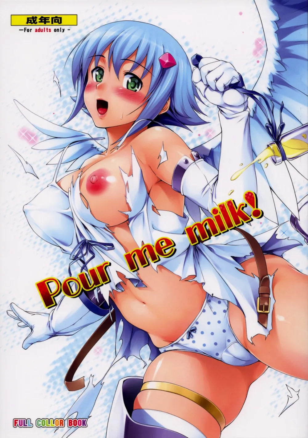 Queens Blade,Pour Me Milk! [Japanese][第1页]