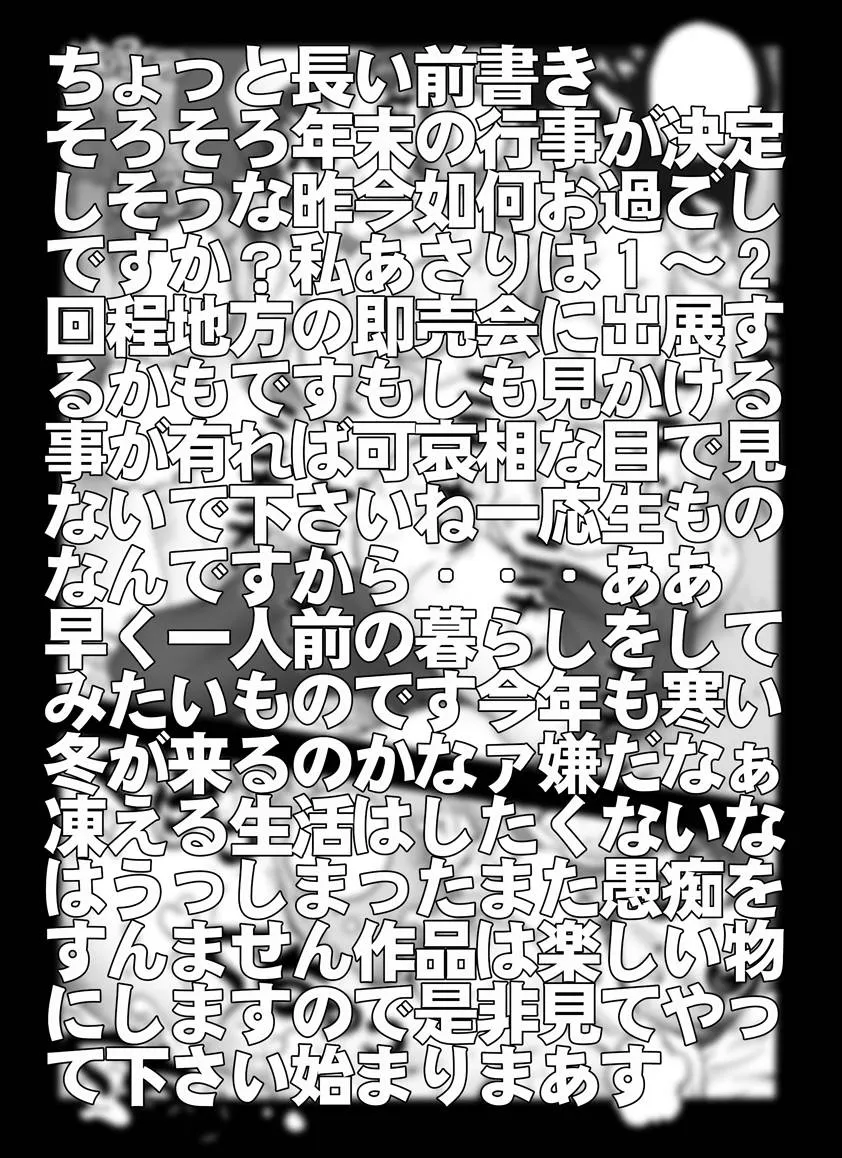 Detective Conan,Bumbling Detective Conan – File 7: The Case Of Code Name 0017 [Japanese][第3页]