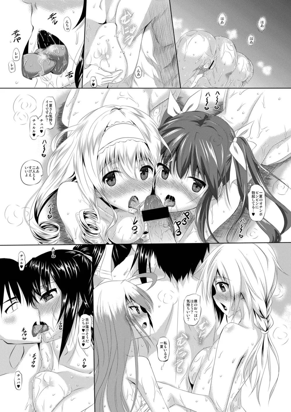 Infinite Stratos,ISH [Japanese][第3页]