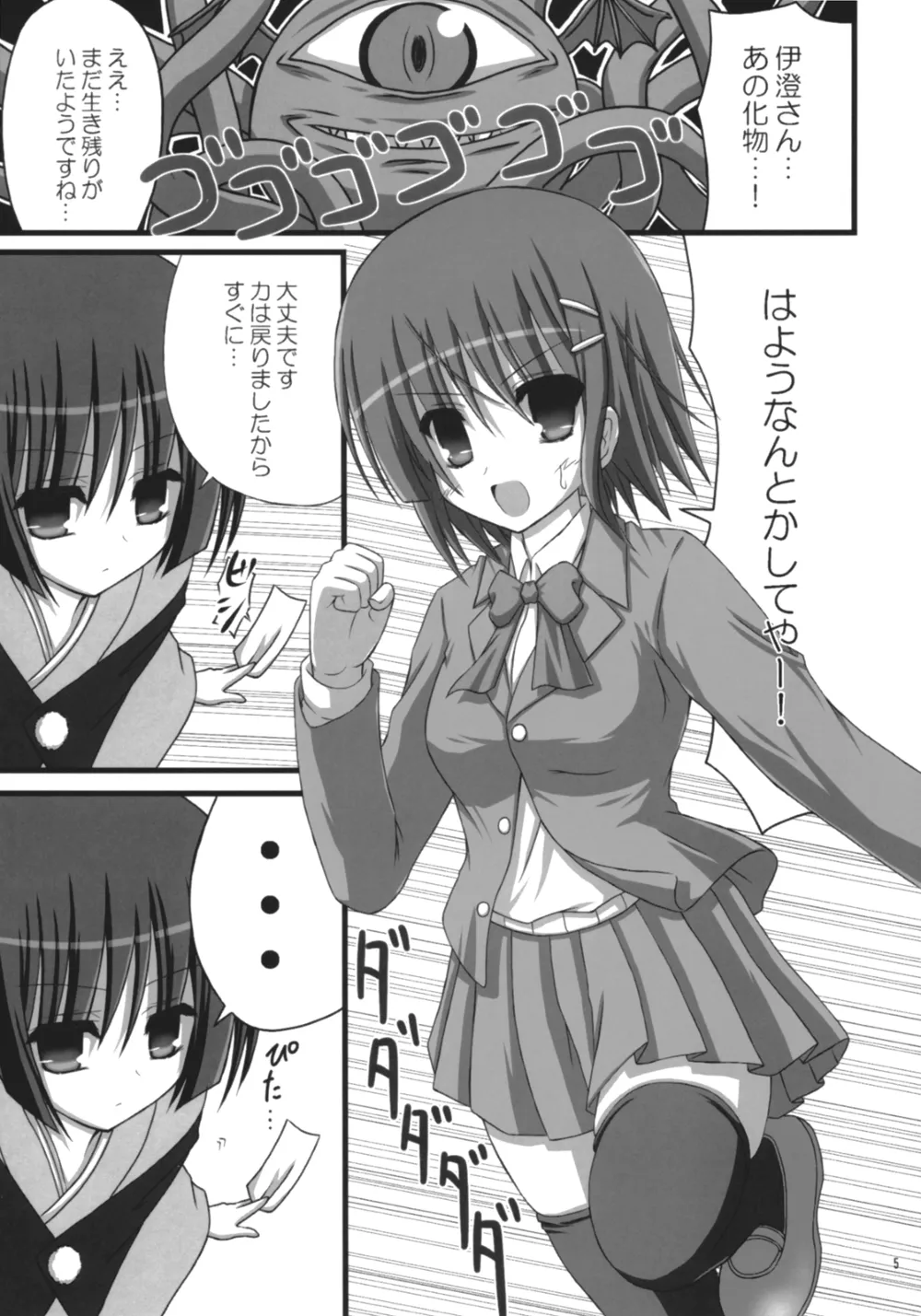 Hayate No Gotoku,TIGER LILY [Japanese][第4页]