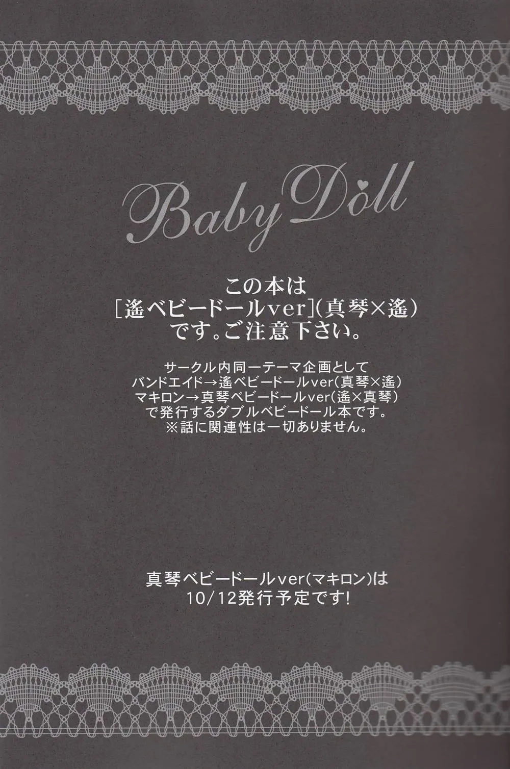 Free,Baby Doll/H [Japanese][第2页]