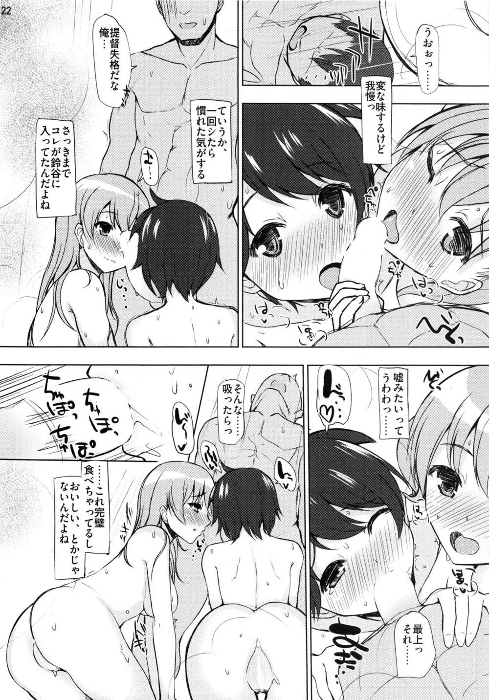 Kantai Collection,LATCH [Japanese][第21页]