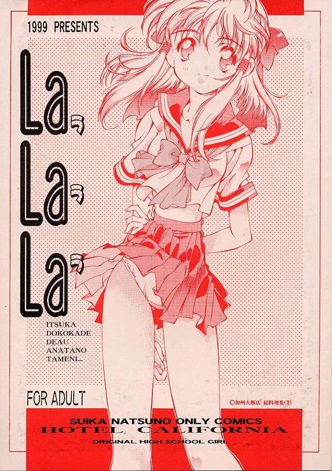 Original,LaLaLa [Japanese][第1页]