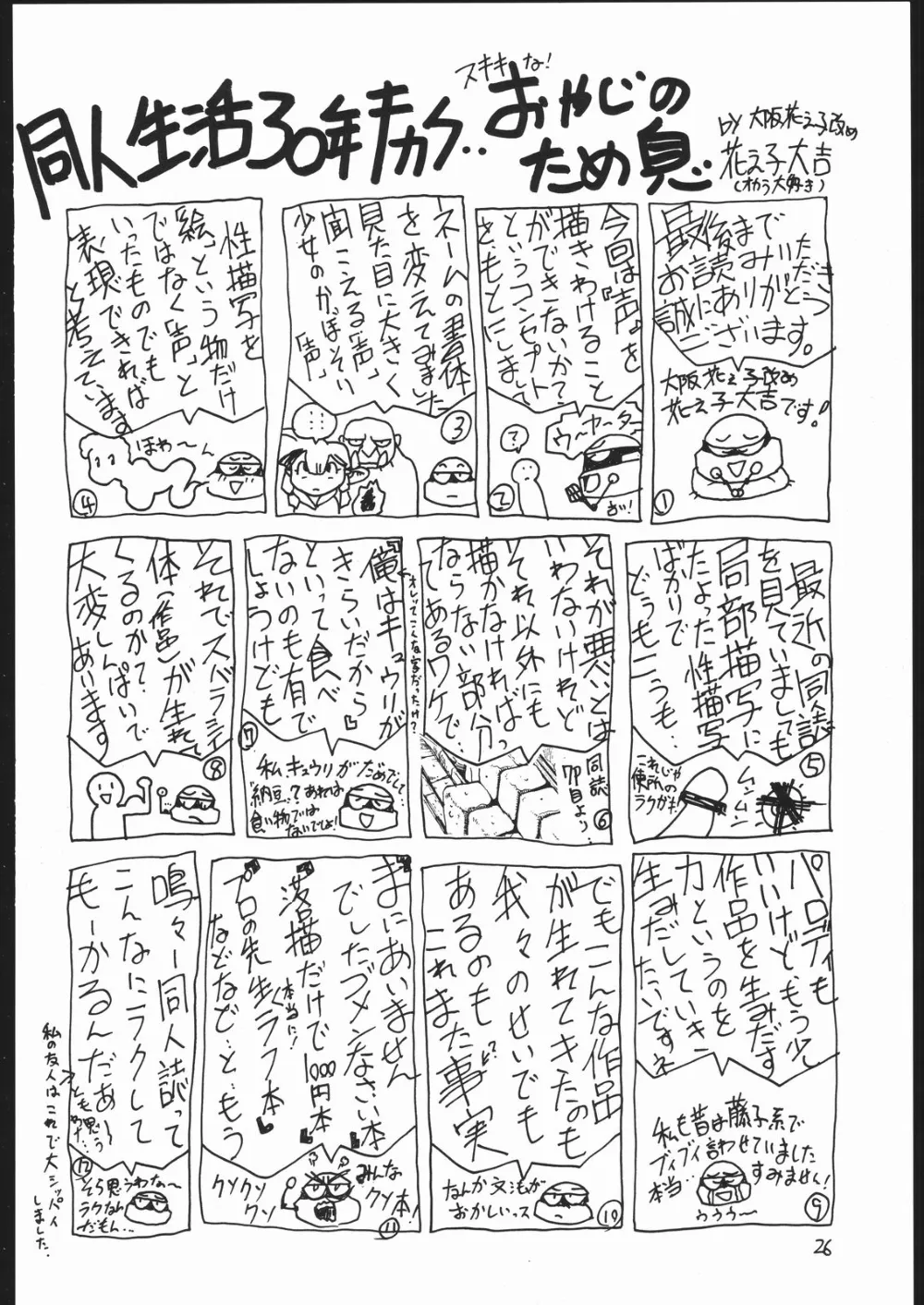 Original,Tatesen 1／2 [English][第26页]