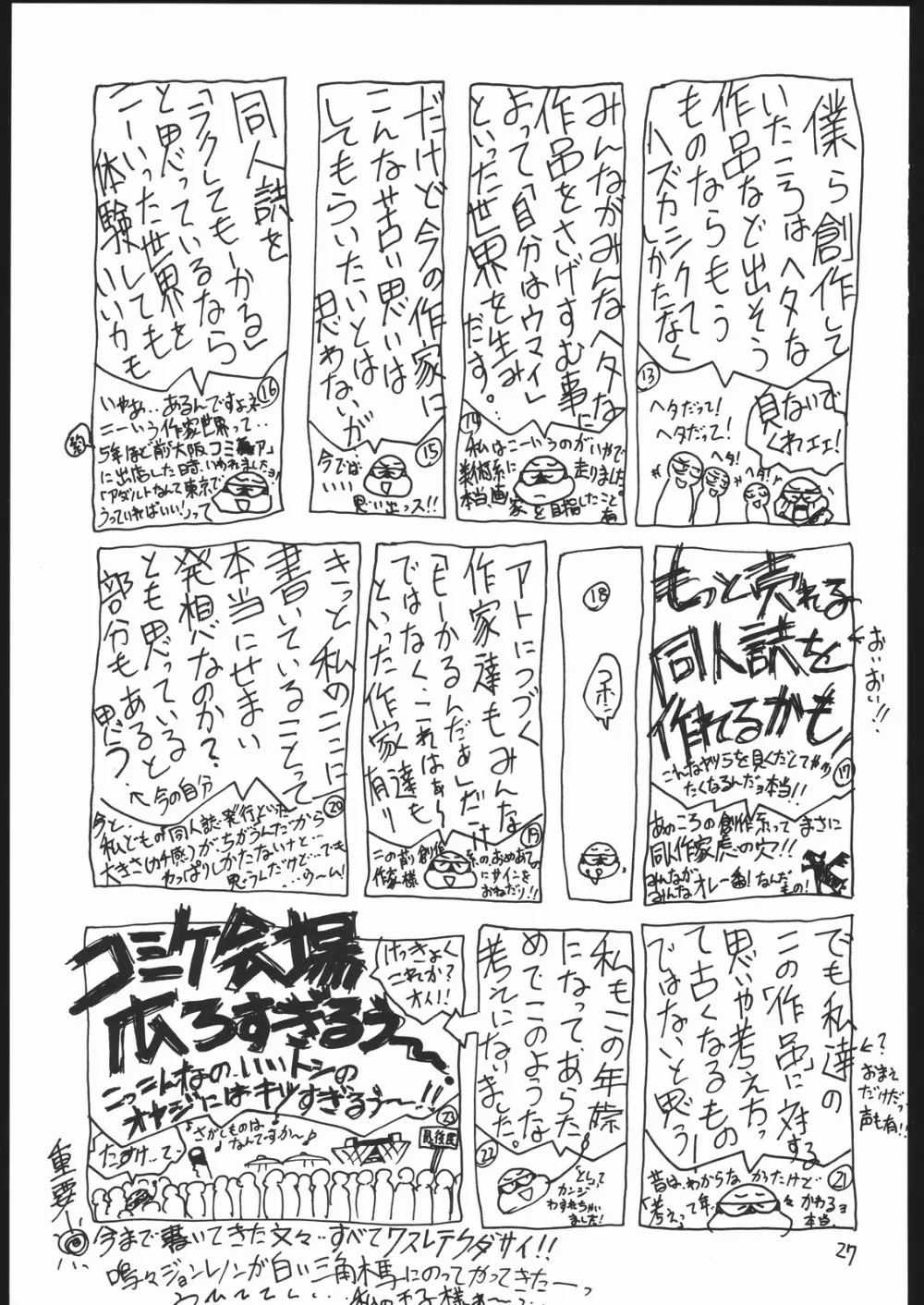 Original,Tatesen 1／2 [English][第27页]