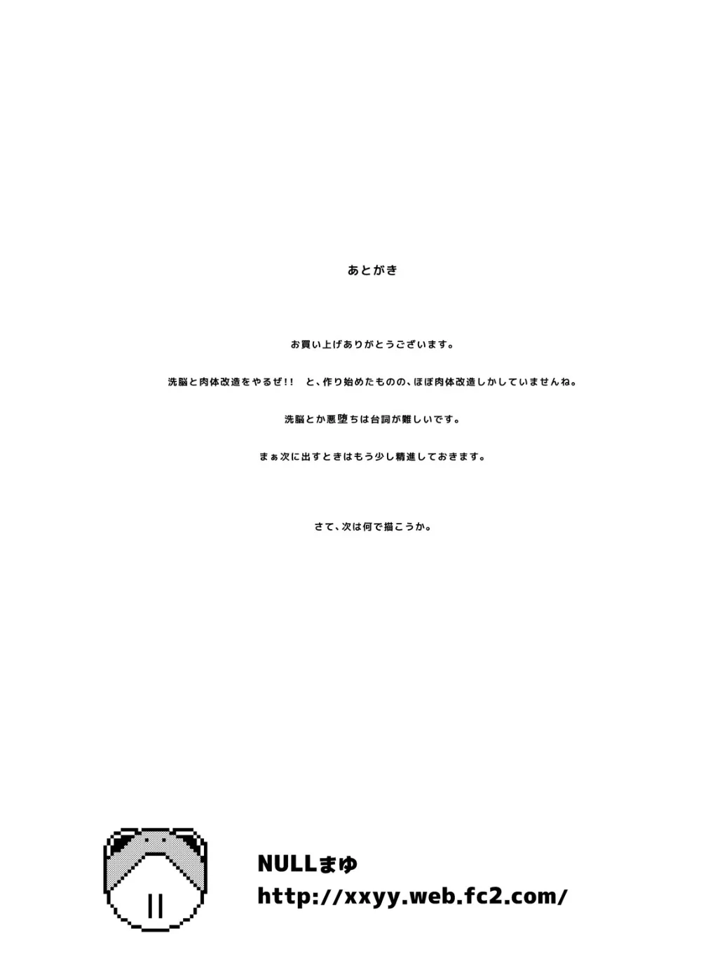 Mahou Shoujo Lyrical Nanoha,Fake [Japanese][第24页]