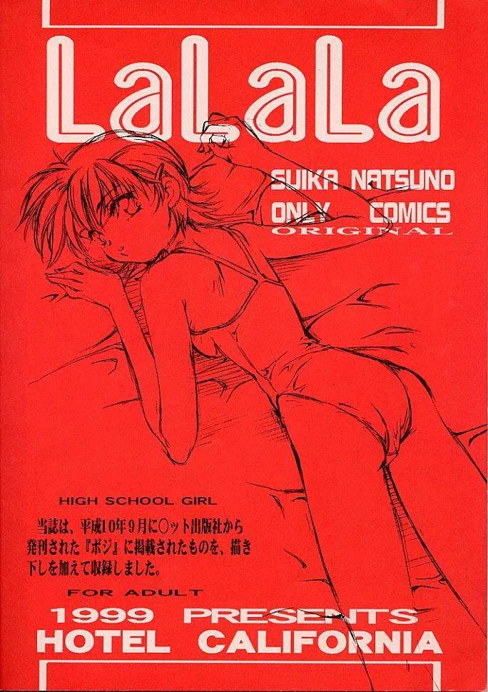 Original,LaLaLa [Japanese][第20页]