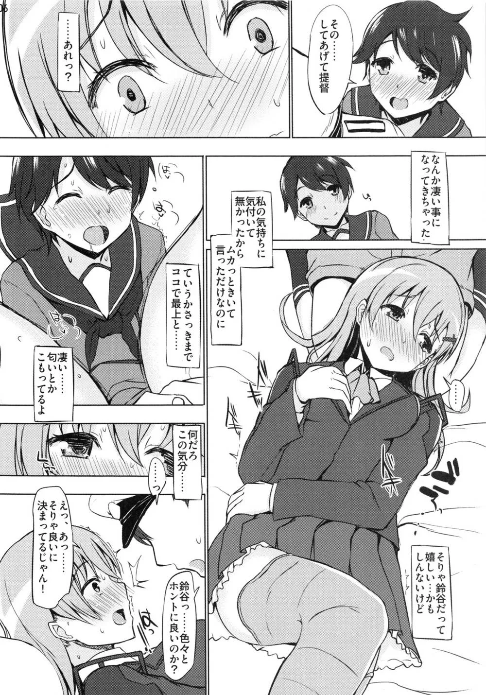 Kantai Collection,LATCH [Japanese][第5页]