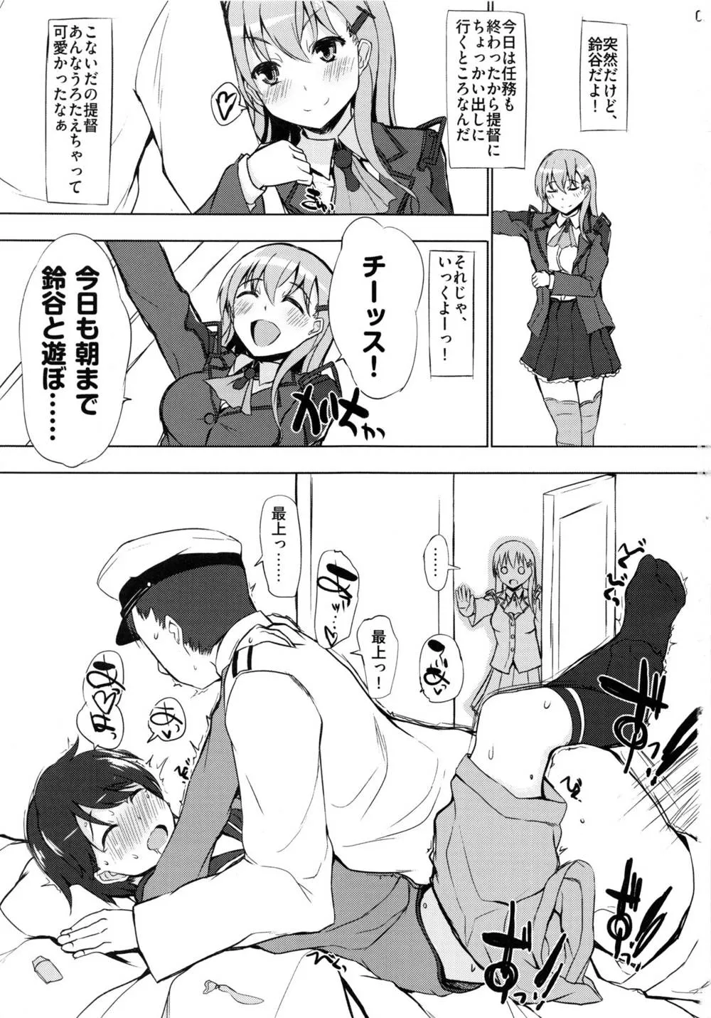 Kantai Collection,LATCH [Japanese][第2页]
