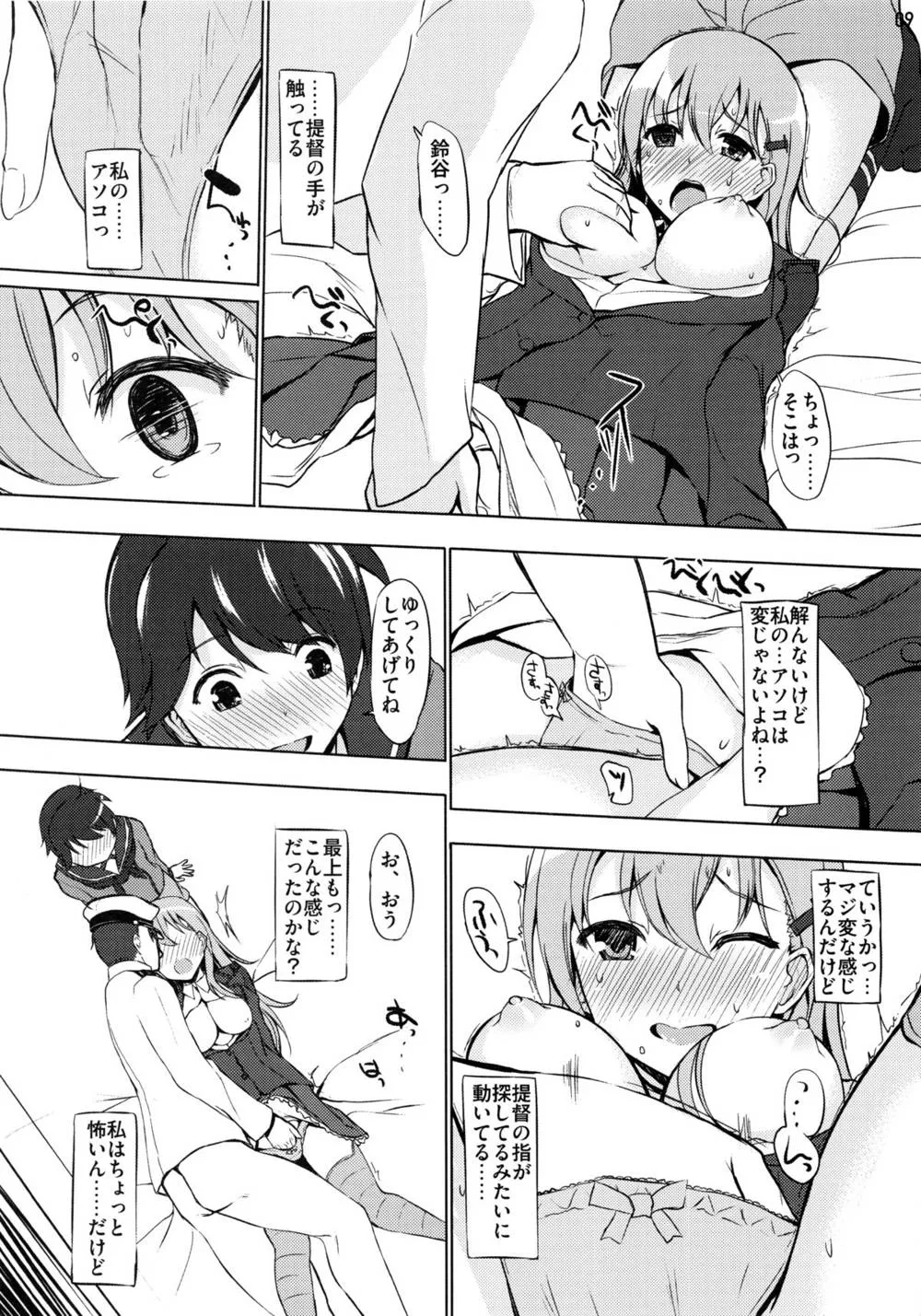 Kantai Collection,LATCH [Japanese][第8页]