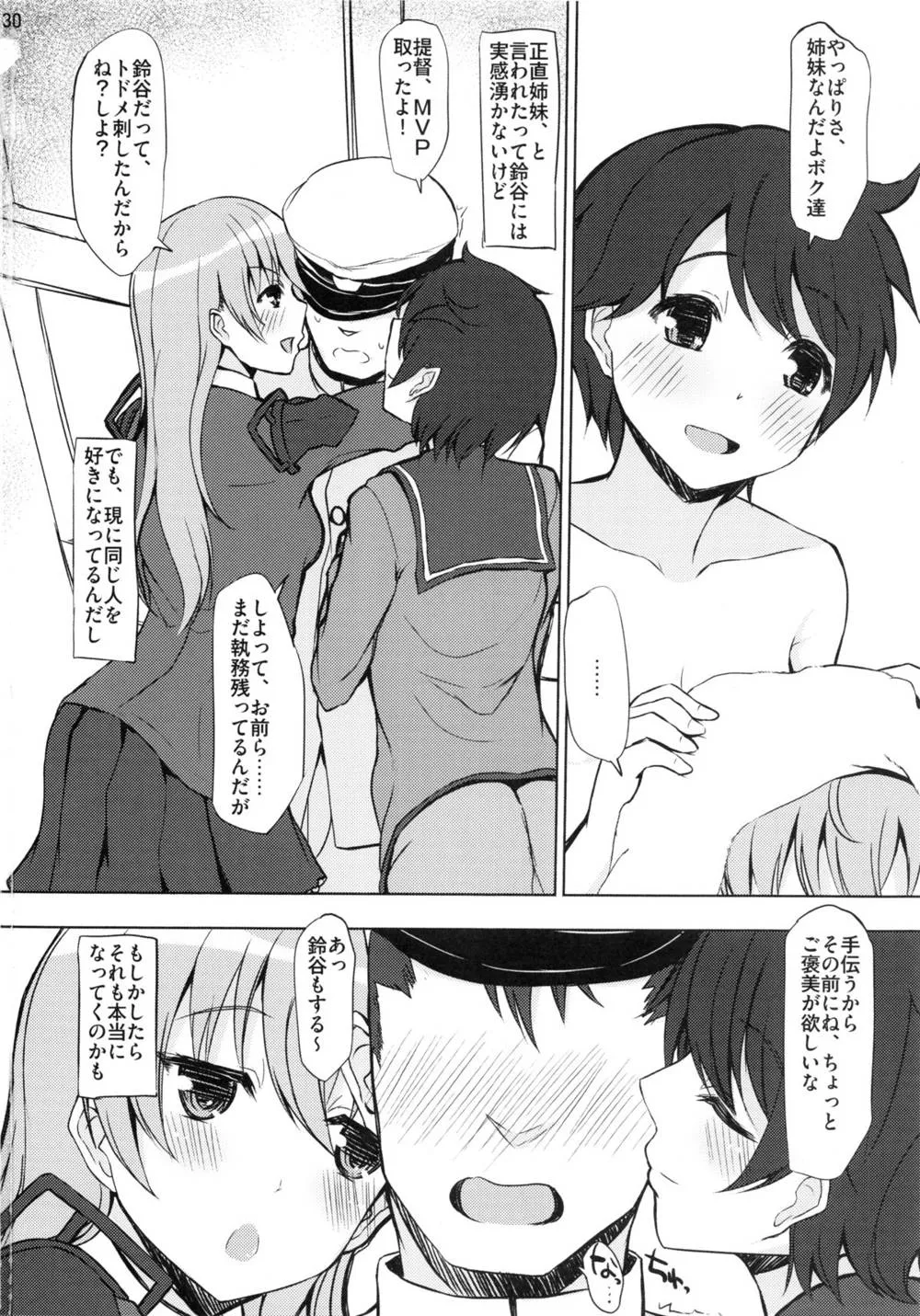 Kantai Collection,LATCH [Japanese][第29页]