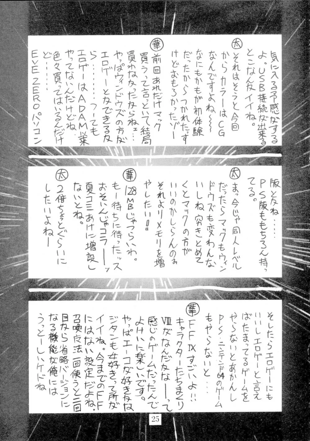 King Of FightersLove HinaPia Carrot,Zenjinrui Otakuka Keikaku!! 2000 | All Mankind Otakuizing Project!! 2000 [Japanese][第24页]