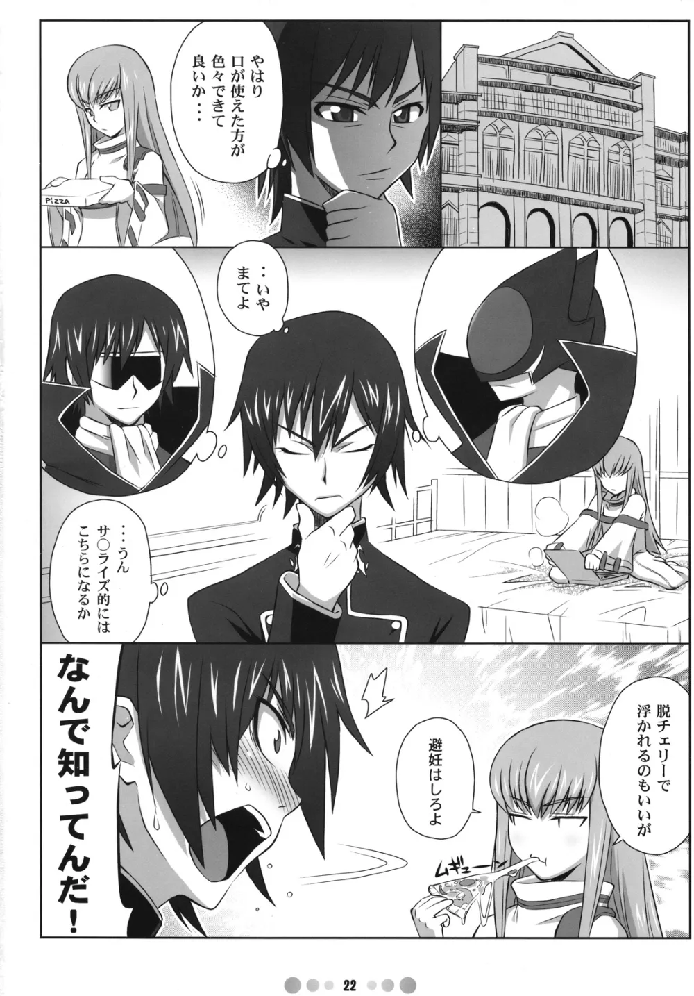 Code Geass,Eleven PM [Japanese][第21页]