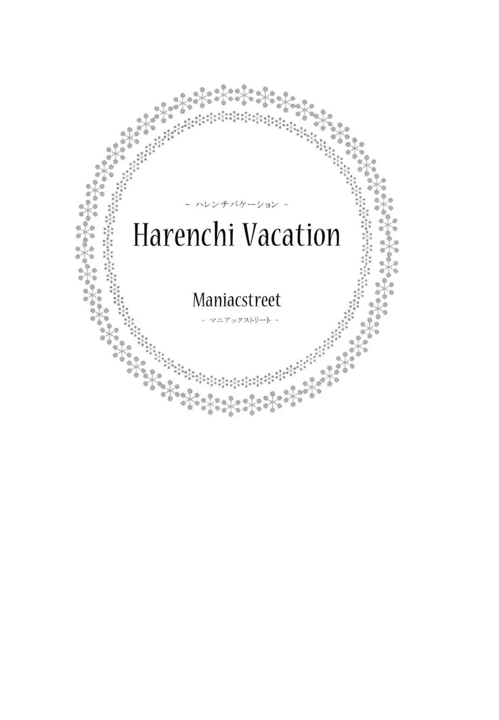 To Love-ru,Harenchi Vacation [English][第2页]