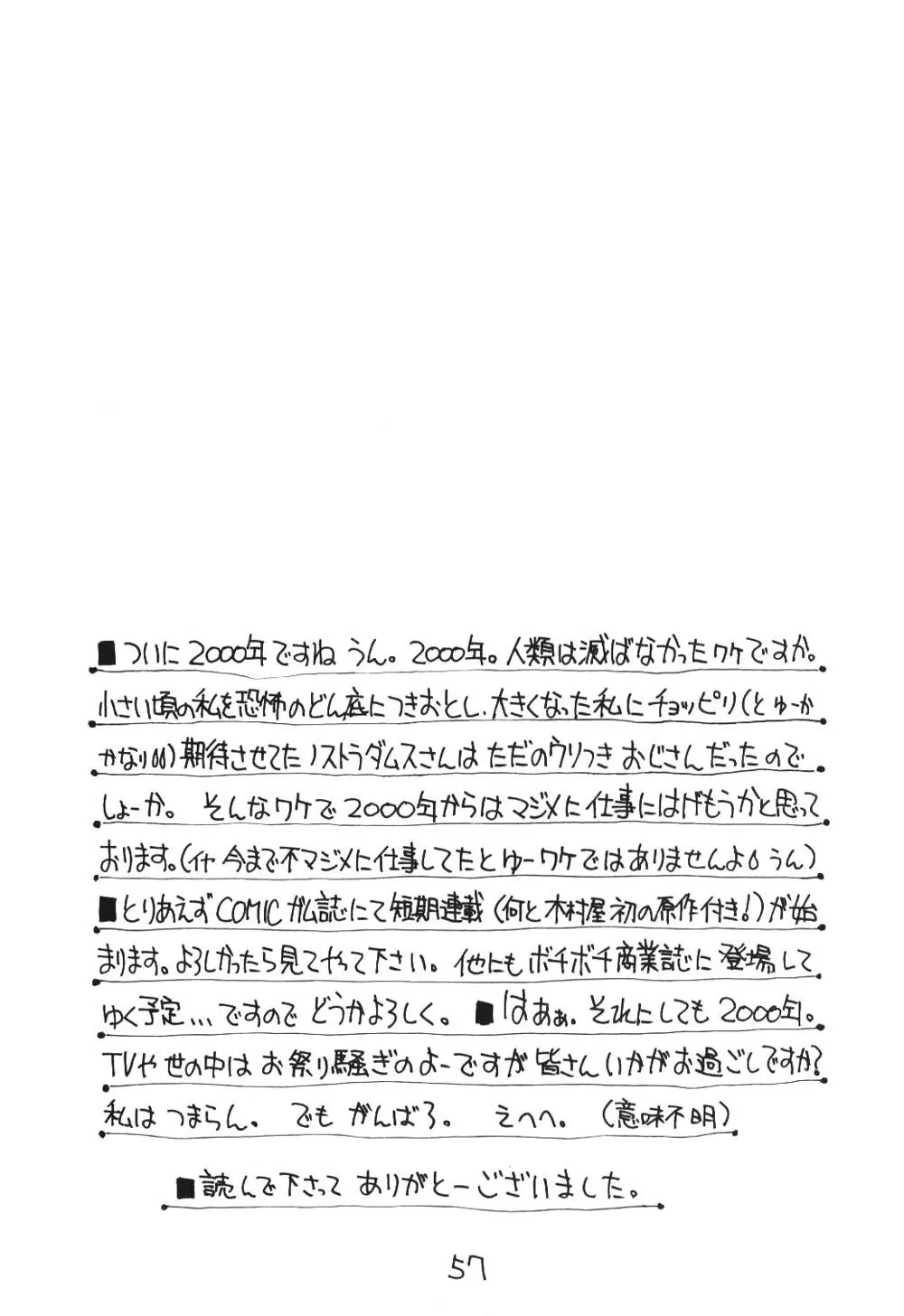 Cardcaptor SakuraDetective ConanMedabots,OUT SIDE 10 [Japanese][第56页]