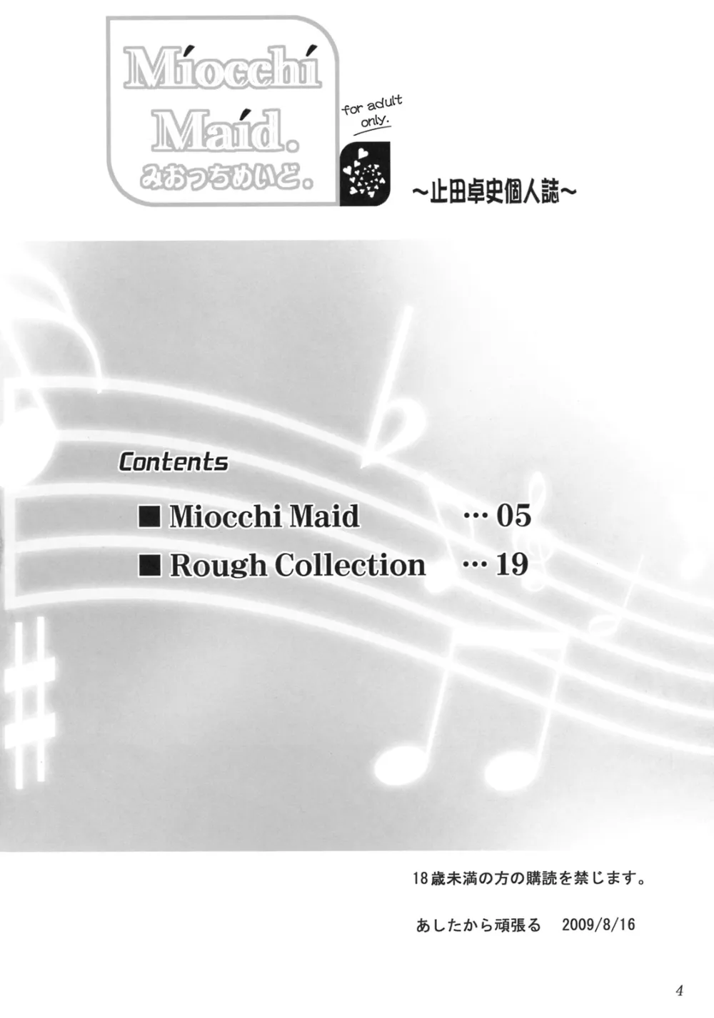 K-on,Miocchi Maid. [Japanese][第3页]