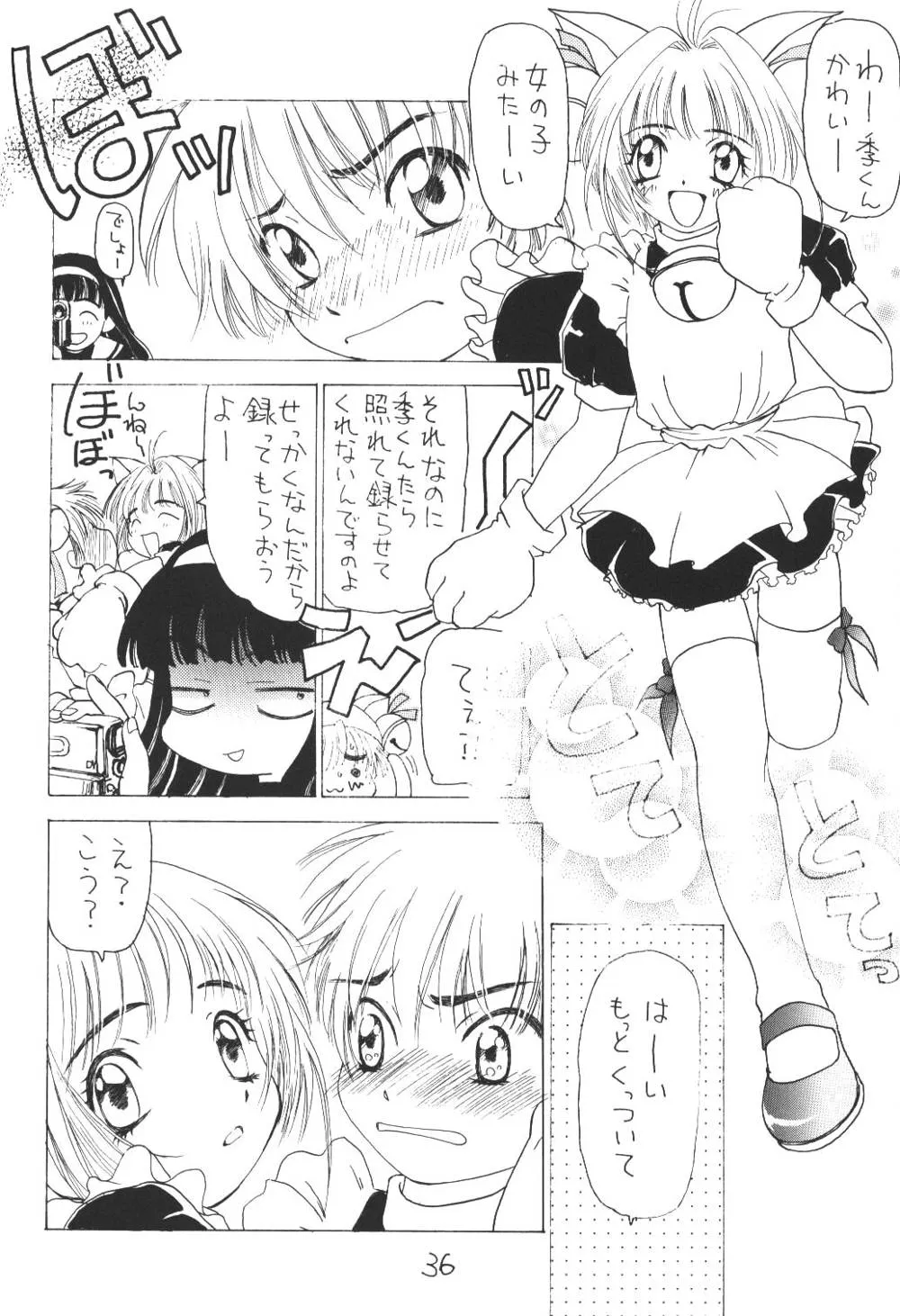 Cardcaptor SakuraDetective ConanMedabots,OUT SIDE 10 [Japanese][第35页]