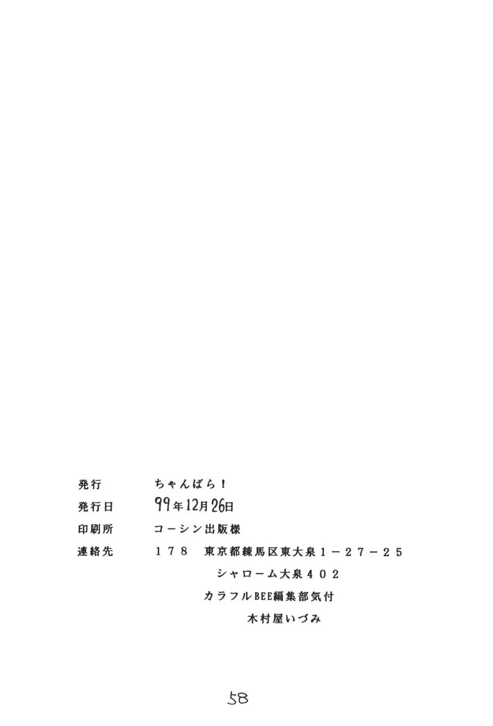 Cardcaptor SakuraDetective ConanMedabots,OUT SIDE 10 [Japanese][第57页]