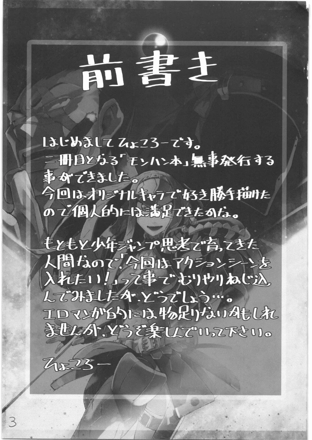 Monster Hunter,400% Karinchu [Japanese][第2页]
