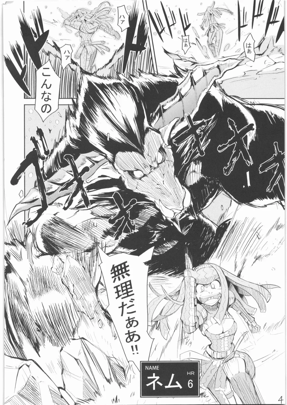 Monster Hunter,400% Karinchu [Japanese][第3页]