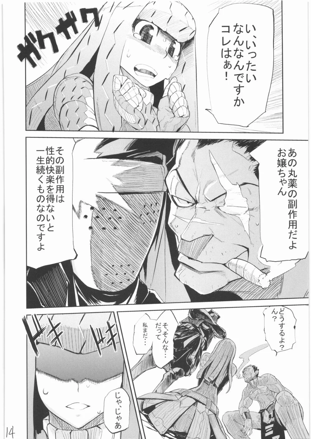 Monster Hunter,400% Karinchu [Japanese][第13页]