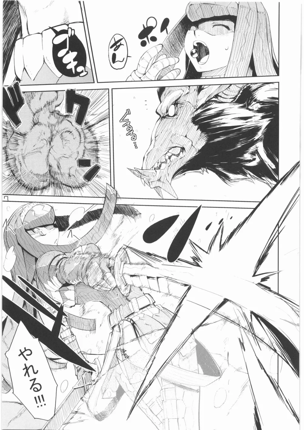 Monster Hunter,400% Karinchu [Japanese][第6页]