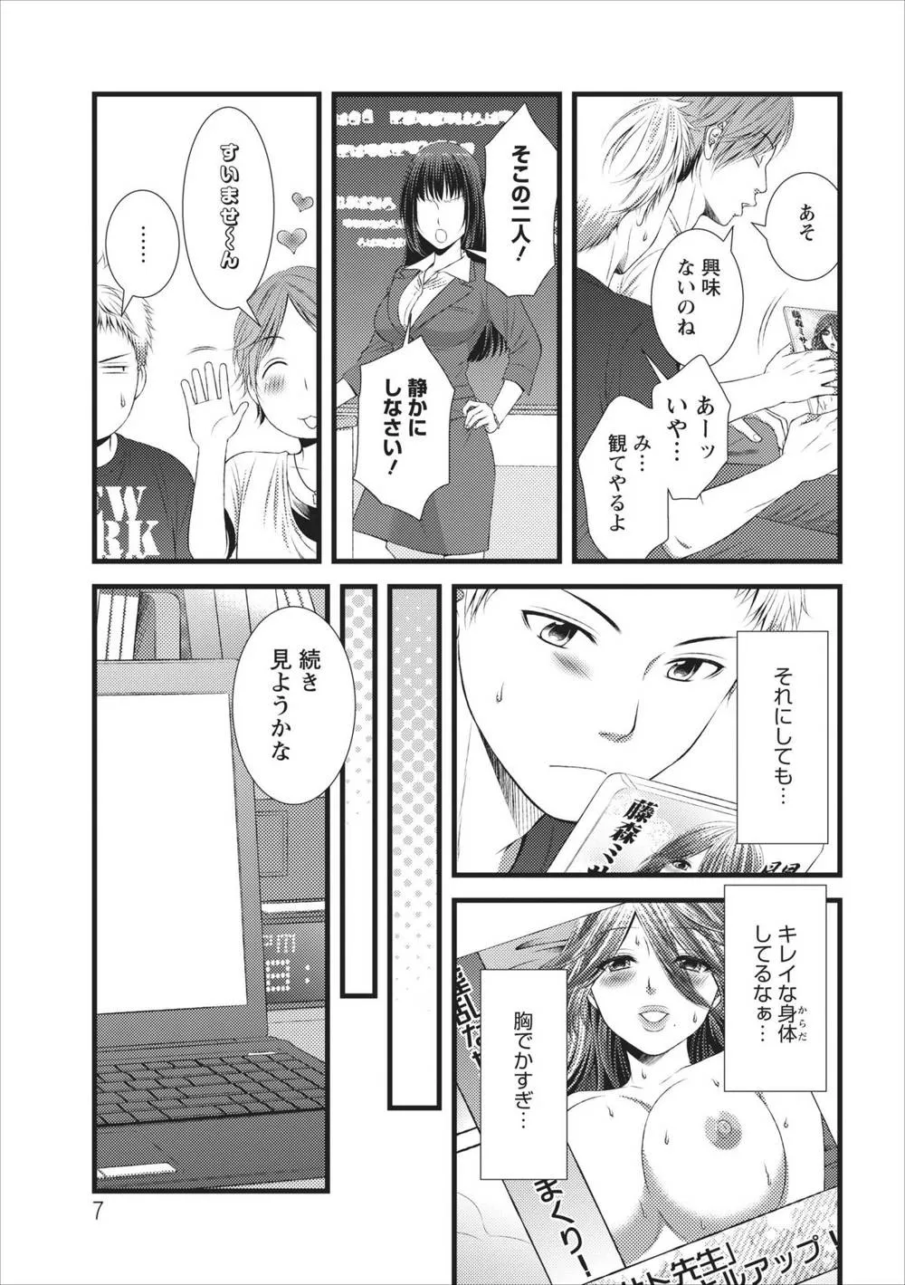 Original,Orenchi No Kaasan Ch.1 [Japanese][第7页]