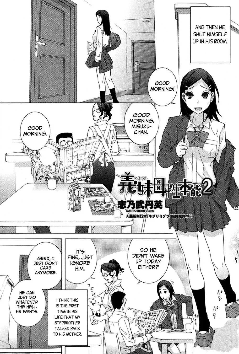 Original,The Motherly Instincts Of A Step-sister 2 [English][第3页]