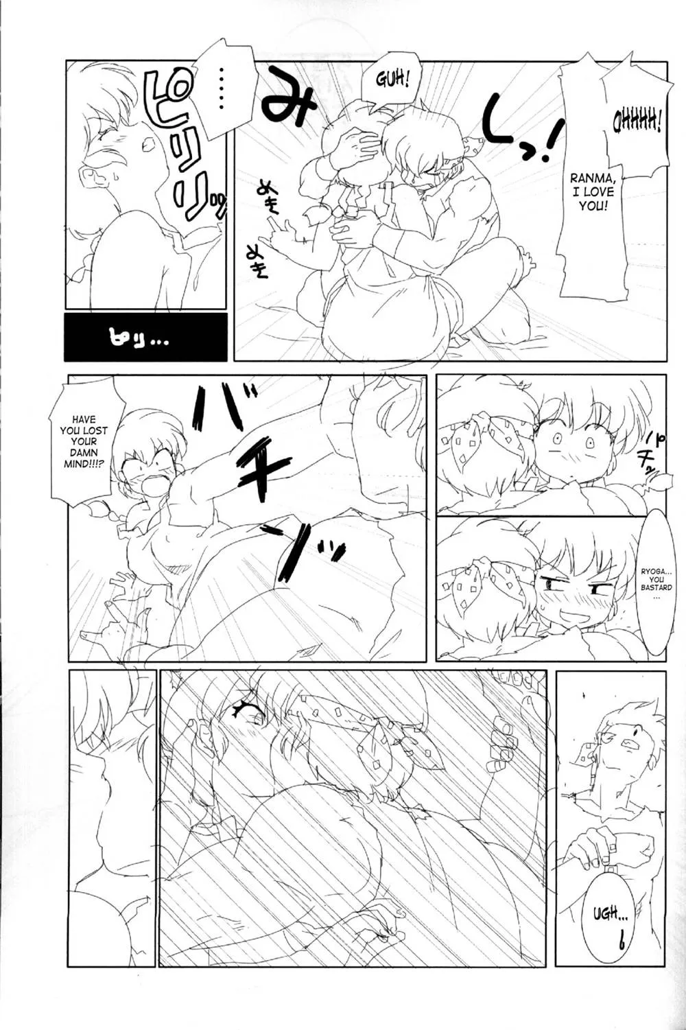 Ranma 12,Doujouyaburi No Kata Wa Katteguchi E Omawari Kudasai | Challengers Please Present Yourself At The Back Door [English][第32页]