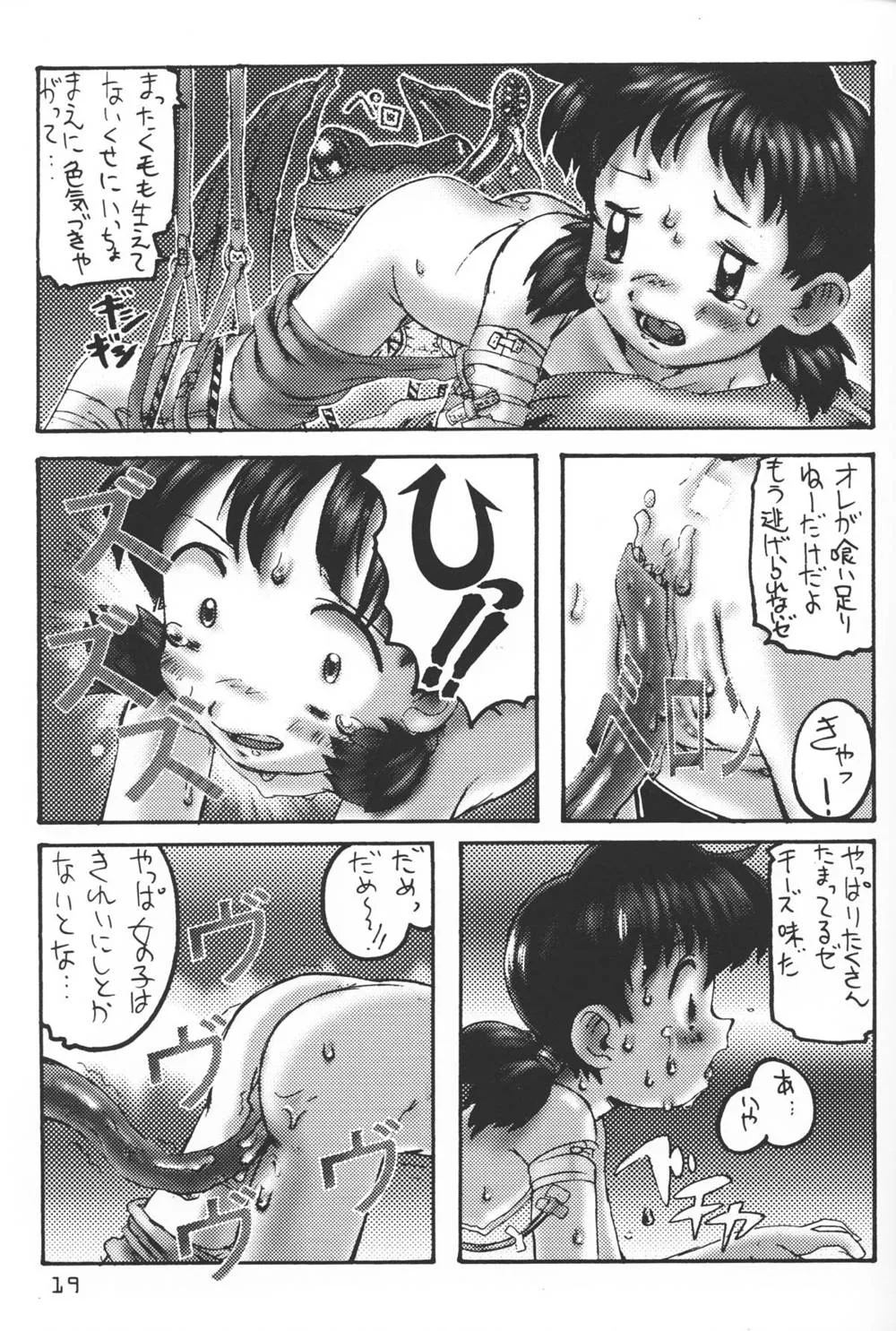 Alien 9,Gekkan Shougaku Hoshi 1 Gatsugou [Japanese][第19页]