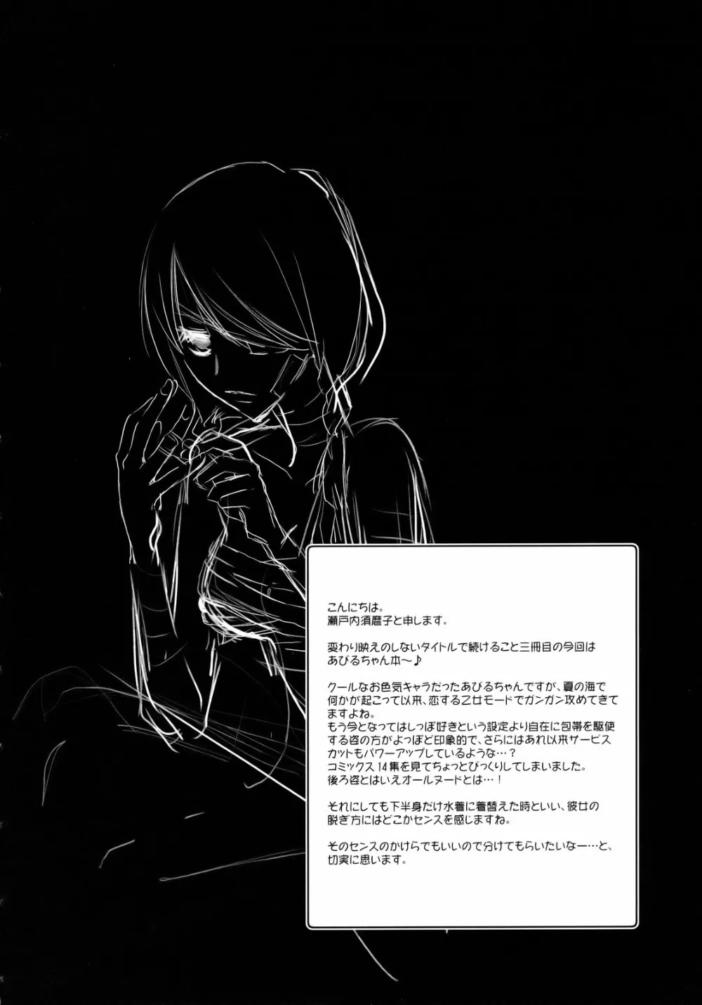 Sayonara Zetsubou Sensei,Kagiana Gekijou Shoujo 3 [Japanese][第5页]