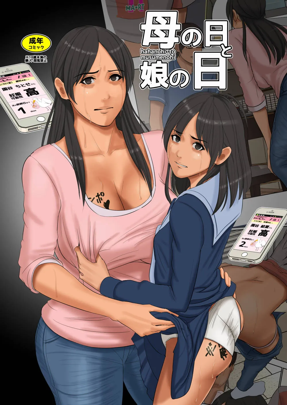 Original,Mother’s Day And Daughter’s Day [English][第1页]